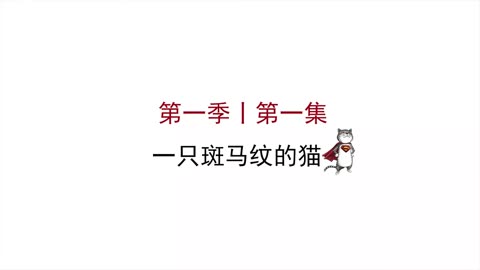 动物园真相动态漫画第1季