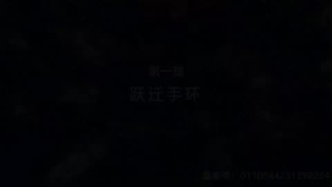 我在未来有套房动态漫画第1季