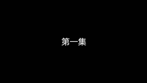 医妃天下动态漫画第3季