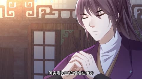 穿越美人在作妖动态漫画第2季