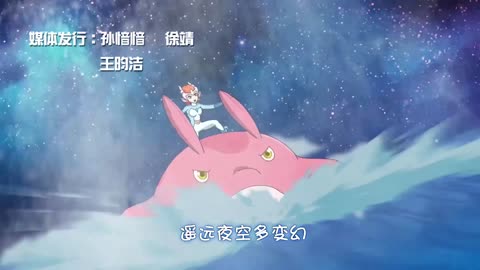 赛尔号第11季裂空沧海