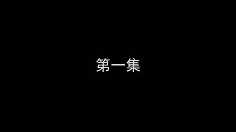 逆袭归来：我的废柴老婆动态漫画