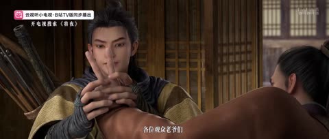 将夜