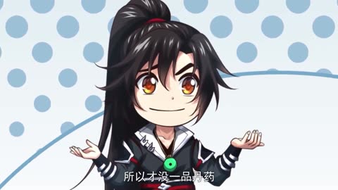 绝世丹神动态漫画第2季