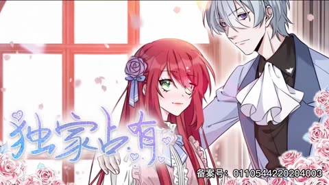 独家占有动态漫画