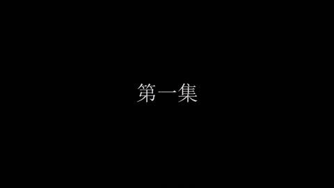 逆袭归来：我的废柴老婆动态漫画第3季
