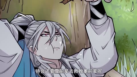 我家师父超凶哒动态漫画第2季