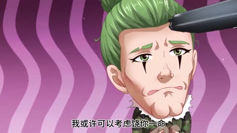 我在未来有套房动态漫画第2季
