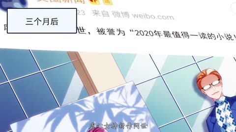 万渣朝凰动态漫画第4季