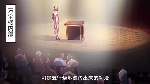 修仙氪金王动态漫画第1季
